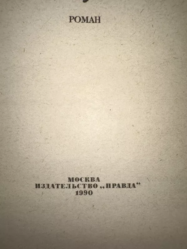 Dvi Dianos - Aleksandras Diuma, knyga 3