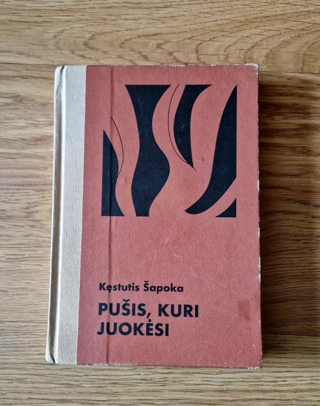 Pušis, kuri juokėsi - Kęstutis Šapoka, knyga 2