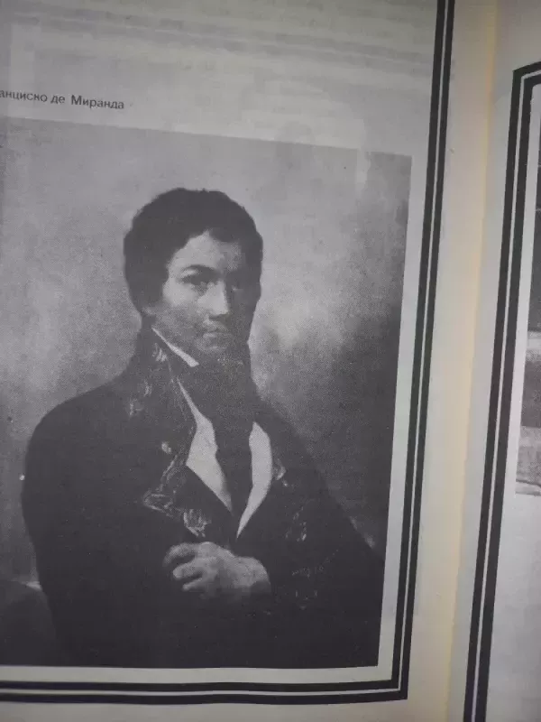 Geroji borbi za osvoboždenije latinskoj ameriki - Alberto Prieto, knyga 5