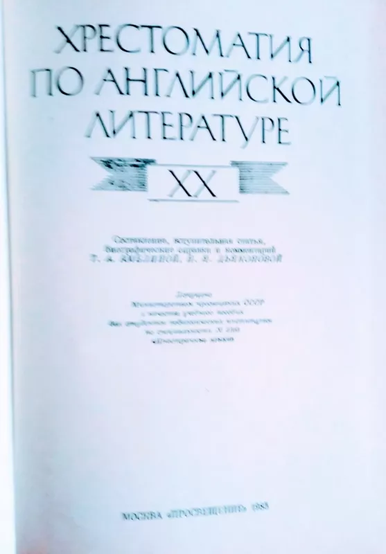 An anthology of english literature XX - Autorių Kolektyvas, knyga 4