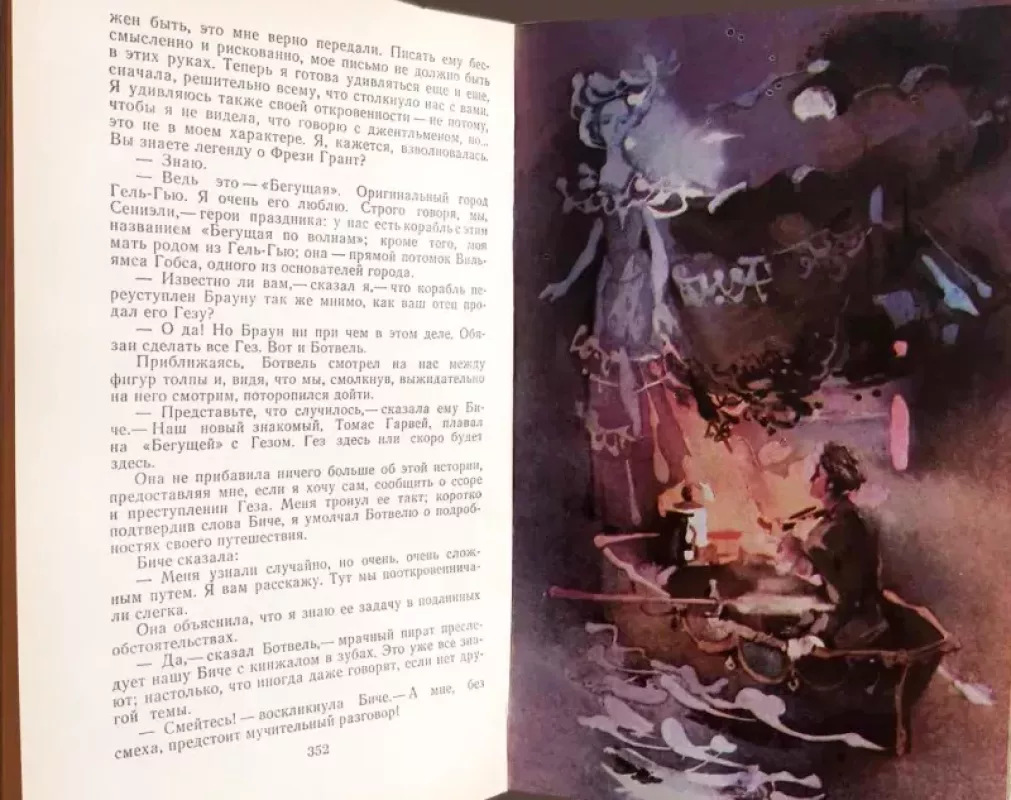 Alyye parusa - Александр Грин, knyga 5