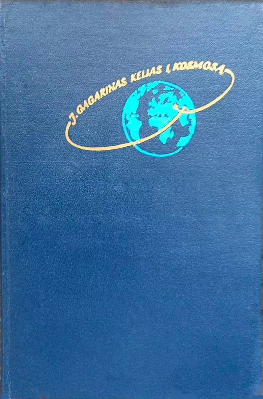 Kelias į kosmosą - J.Gagarinas, knyga 2