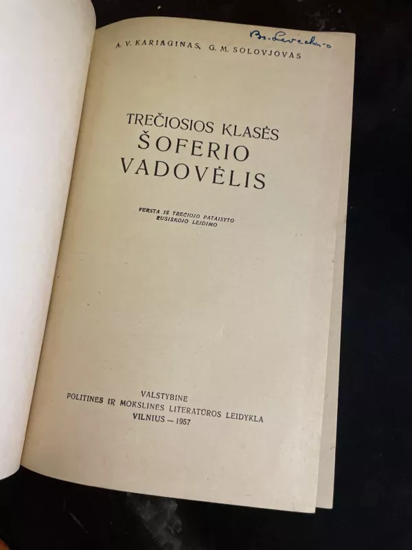 Trečiosios klasės šoferio vadovėlis - A.V. Kariaginas, G.M.  Solovjovas, knyga 5