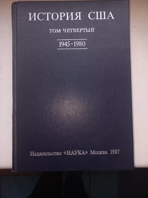 Istorija SŠA 1945-1980 - V.L.Malkov, A.A.Bessmertnih, knyga 2