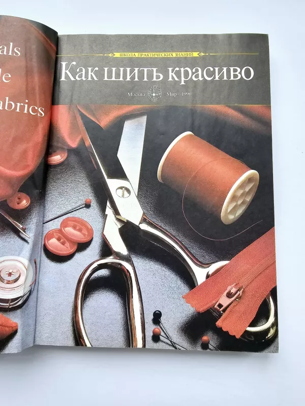 Kak šit krasivo - Jurasovskij Aleksandr, knyga