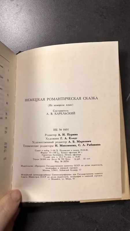 Deutsche Romantische Märchen - Novalis, Wilhelm Wackenroder, Ludwig Tieck, Clemens Brentano, E.T.A. Hoffmann, Wilhelm Hauff, knyga 6