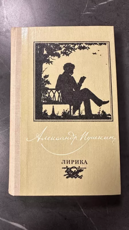 Lyrika - Aleksandras Puškinas, knyga 2