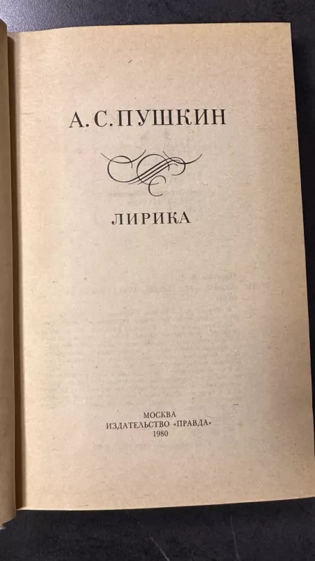 Lyrika - Aleksandras Puškinas, knyga 4