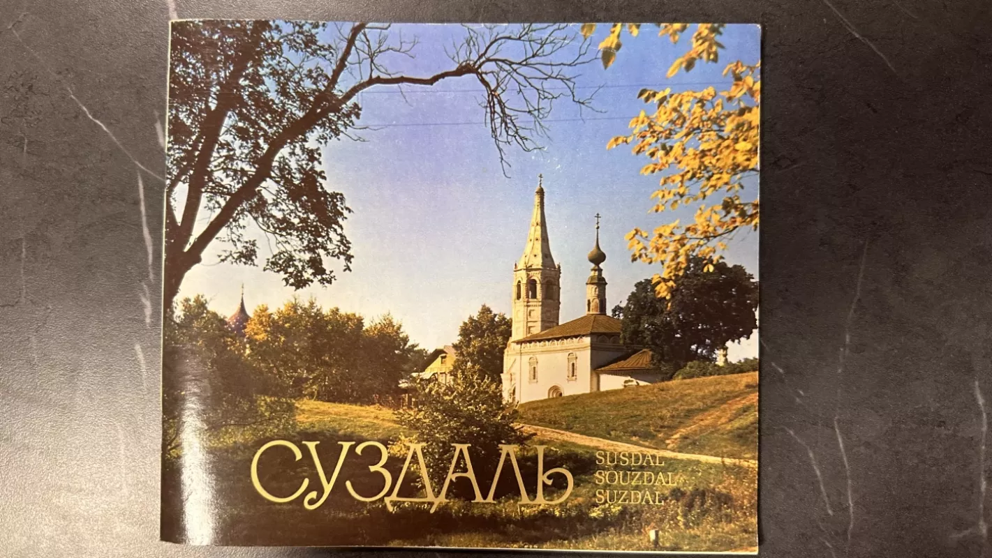 Susdal. Rusijos architektūros paminklai - Aleksey Varganov, knyga 3