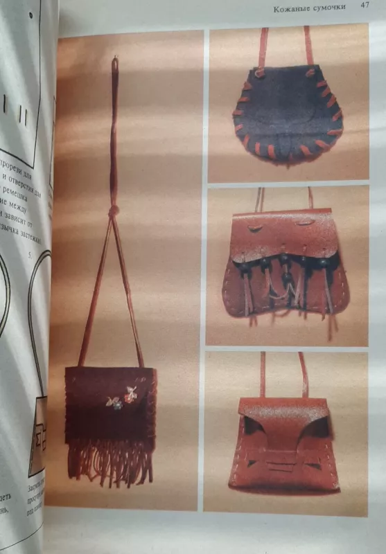 Сделай сам - Autorių Kolektyvas, knyga 3