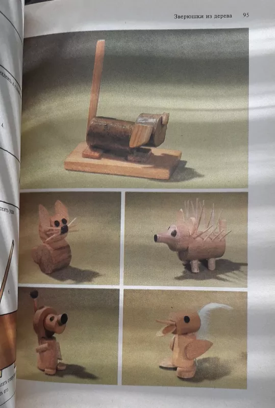 Сделай сам - Autorių Kolektyvas, knyga 4