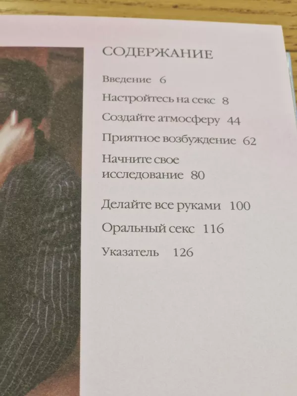 EROTIČIESKIJE PRELIUDIJI - linda zontag, knyga 3