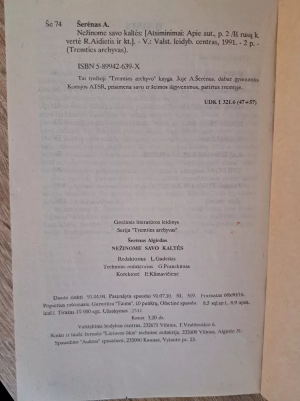 Nežinome savo kaltės - Algirdas Šerėnas, knyga 6