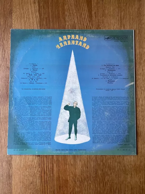 Adriano Celentano - Adriano Celentano, plokštelė 3