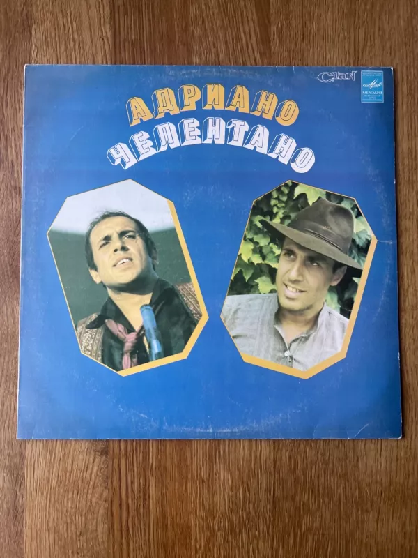 Adriano Celentano - Adriano Celentano, plokštelė 2