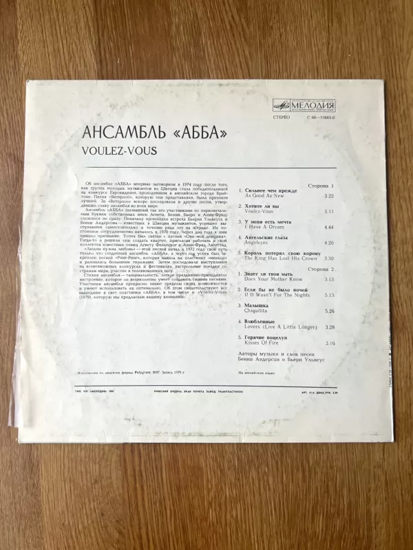 ABBA - Voulez-Vous - ABBA, plokštelė 3