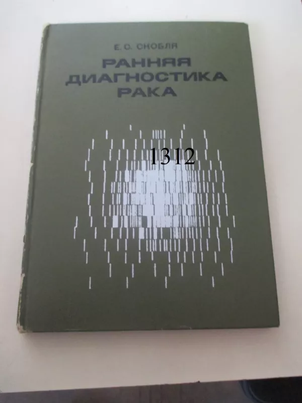 Ankstyvoji vėžio diagnostika - E. S. Skoblia, knyga 2