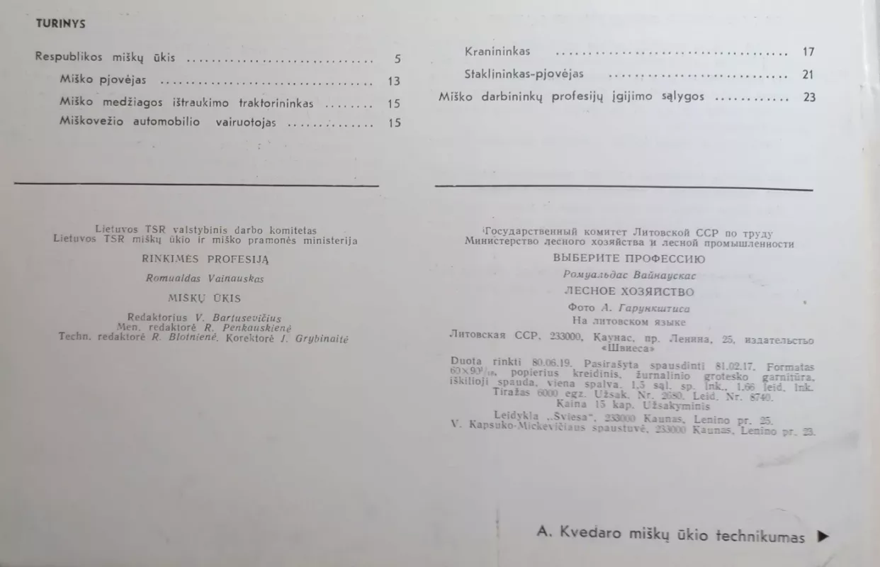 Miškų ūkis - Romualdas Vainauskas, knyga 3