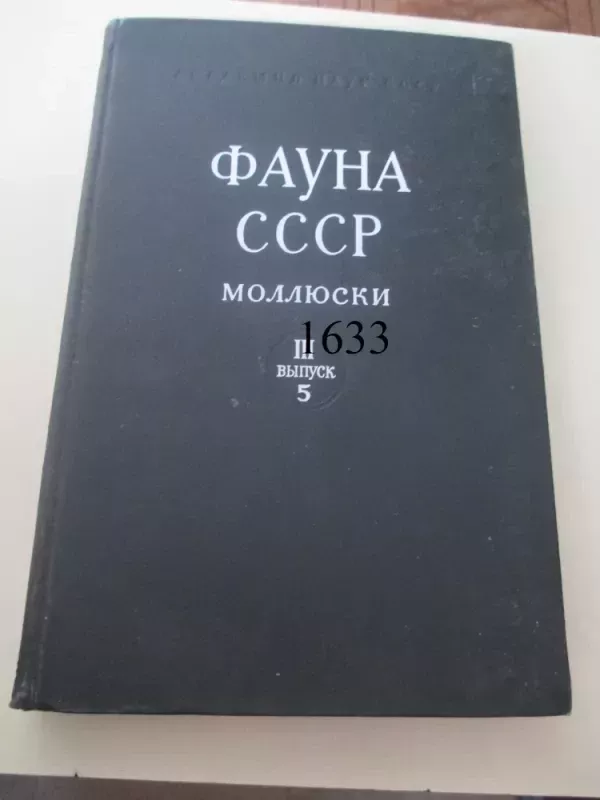 TSRS fauna - Moliuskai - Autorių Kolektyvas, knyga 2