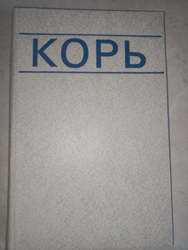 Kor - Popov, knyga 2