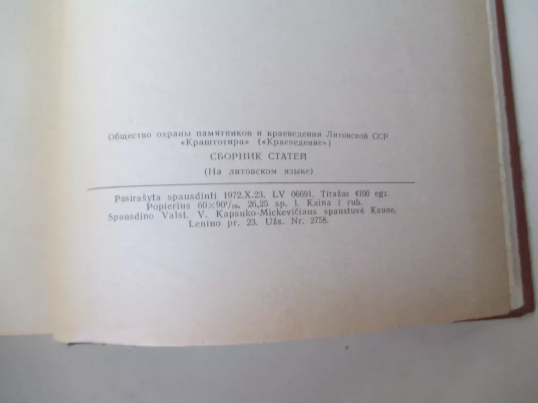 Kraštotyra 1971 - Autorių Kolektyvas, knyga 4