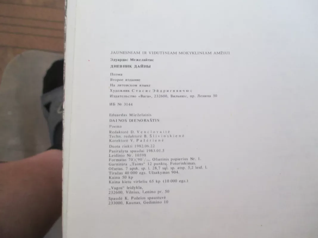 Dainos dienoraštis - Eduardas Mieželaitis, knyga 4