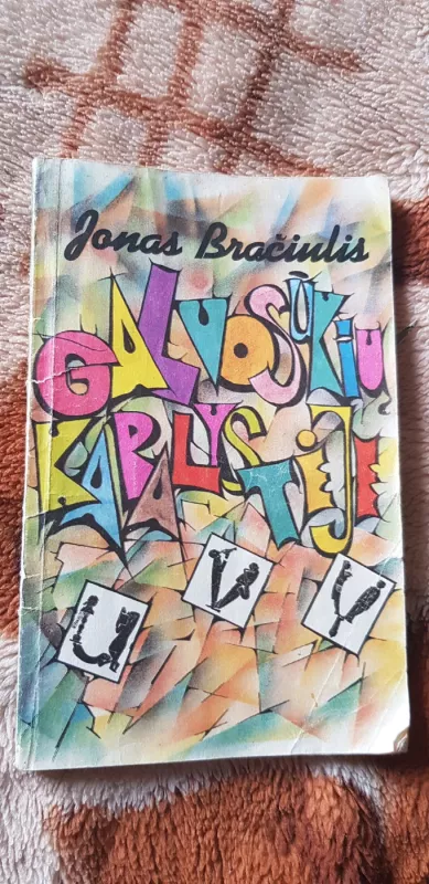 Galvosūkių karalystėje - Jonas Bračiulis, knyga 2