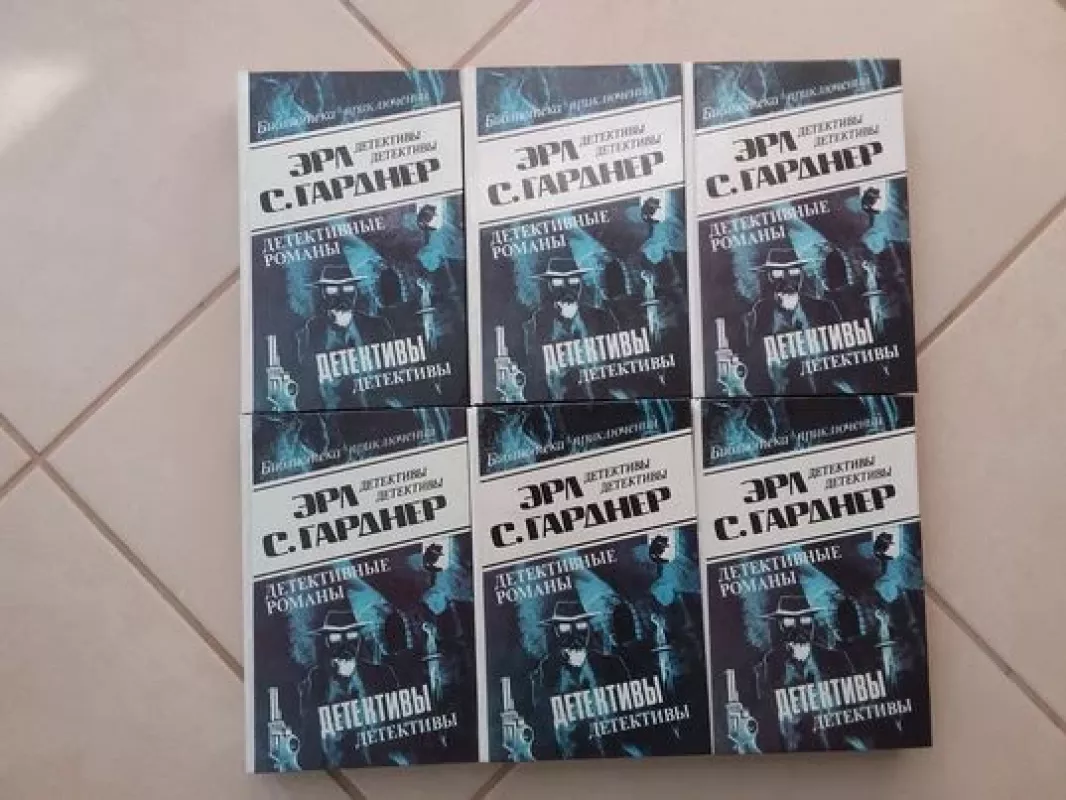 Nuotykių biblioteka " rusų kalba ant knygos" - Earl S. Gardner, knyga 2