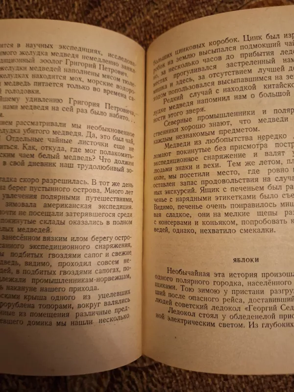 Medžiotojo pasakojimai - Ivanas Sokolovas-Mikitovas, knyga 4