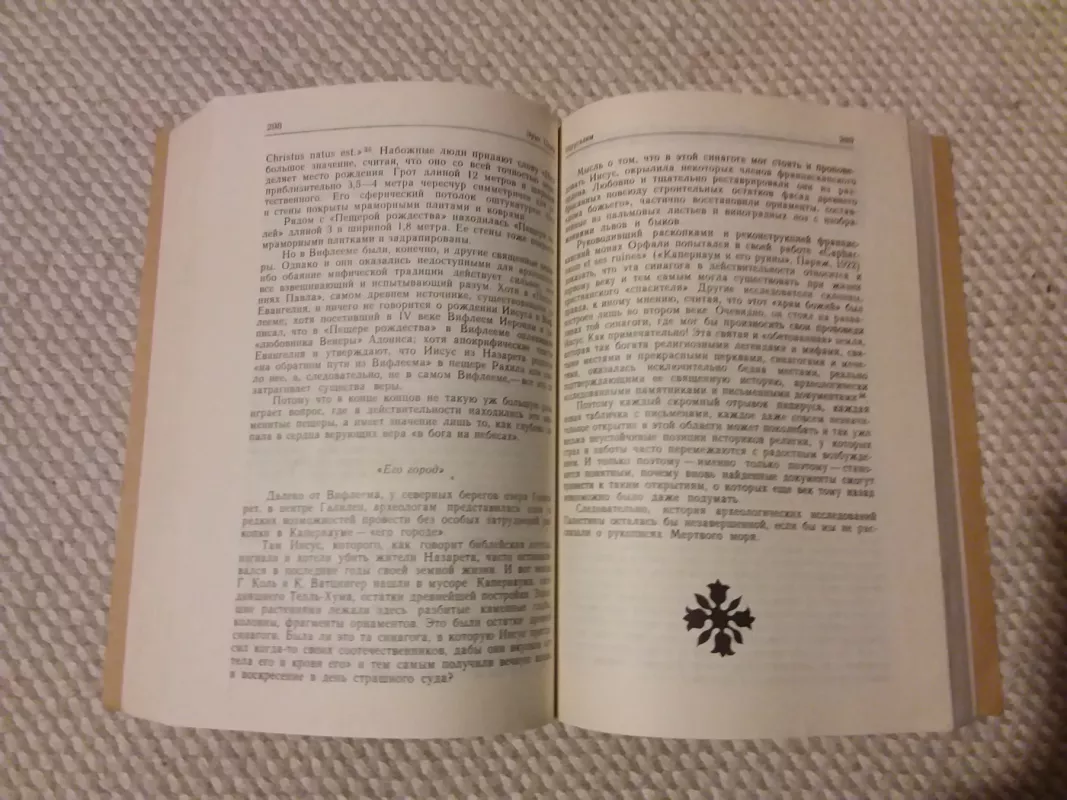 Biblijos kalvos rusų kalba - Epux Cepen, knyga 3