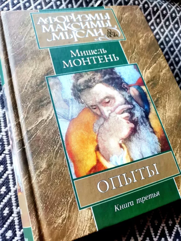 Mičel Monten Opyty - Mišel di Monten, knyga 3