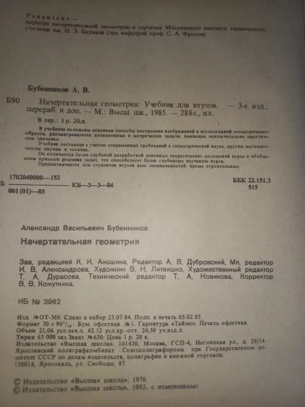 Načertatelnaja geometrija - Bubennikov, knyga 4