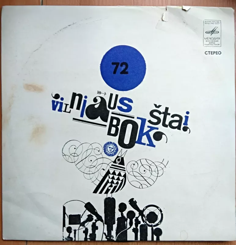 Festivalis ,,Vilniaus bokštai - 72" - LTSR Valstybinis televizijos ir radijo komitetas, plokštelė 2