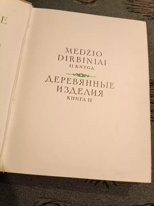 Lietuvių liaudies menas. Medžio dirbiniai (II knyga) - P. Galaunė, knyga 2
