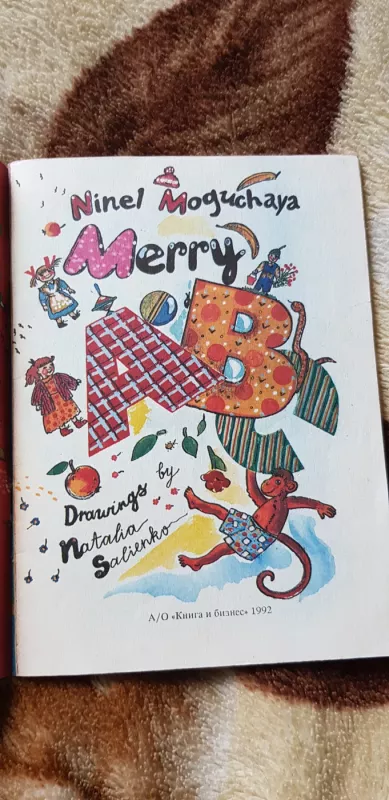 Merry ABC - Ninel Moguchaya, knyga 3