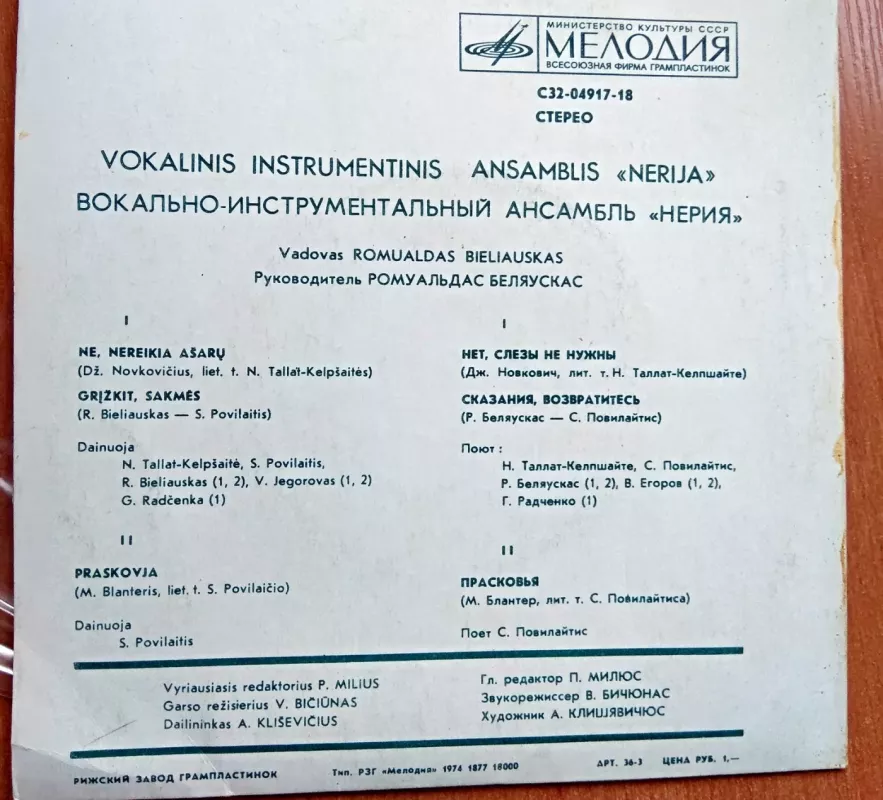 Vokalinis instrumentinis ansamblis ,,Nerija" - P. Milius, plokštelė 3