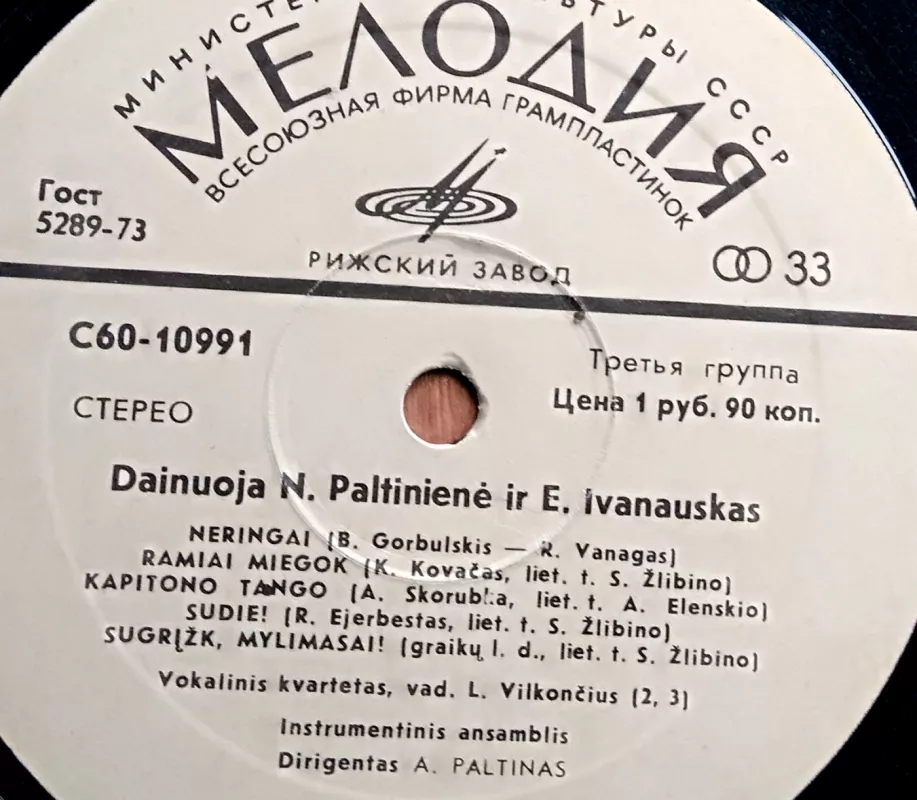 Dainuoja N. Paltinienė ir E. Ivanauskas - Arvydas Paltinas, plokštelė 4