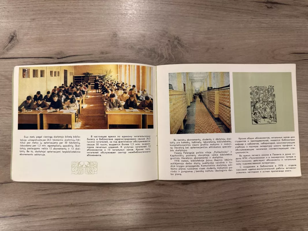 Reklaminis leidinys. Kauno Antano Sniečkaus politechnikos instituto Biblioteka - Autorių Kolektyvas, knyga 4