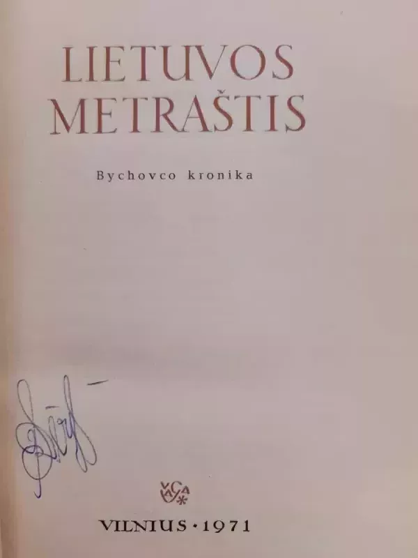 Lietuvos metraštis. Bychovco kronika - Autorių Kolektyvas, knyga 3