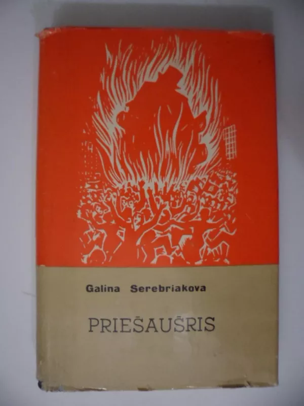 Priešaušris - G.I. Serebriakova, knyga 2