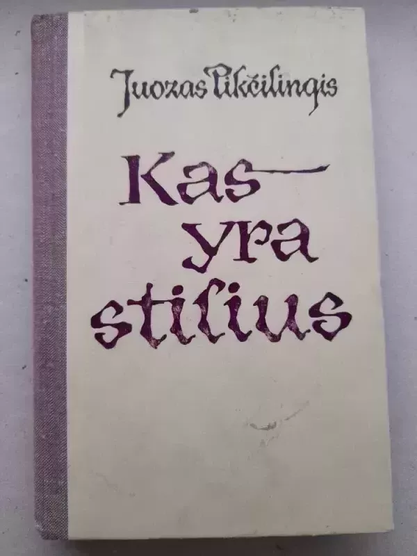 Kas yra stilius - Juozas Pikčilingis, knyga 2