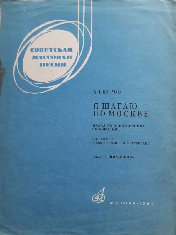 Serdce, molči - K.Molčanov, knyga 3