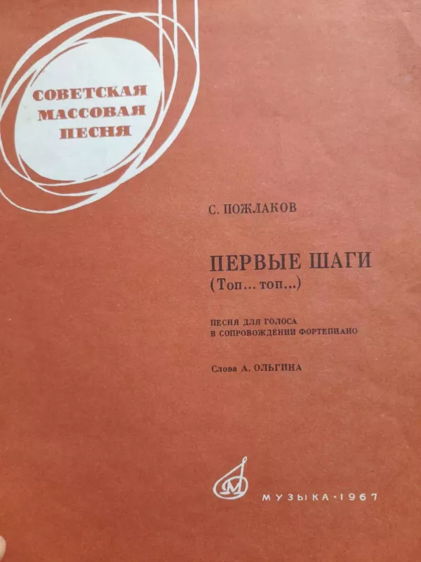 Niežnost - A. Pachmutova, knyga 3