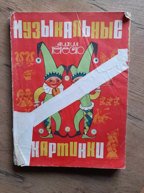 Muzykalnye Kartinki - Lidija Cheresko, knyga 3