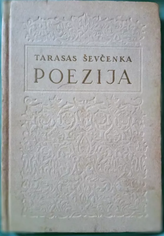 Poezija - Tarasas Ševčenka, knyga 2