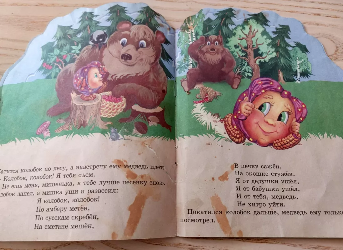 Pagrandukas Kolobok - Autorius Nežinonamas, knyga 5