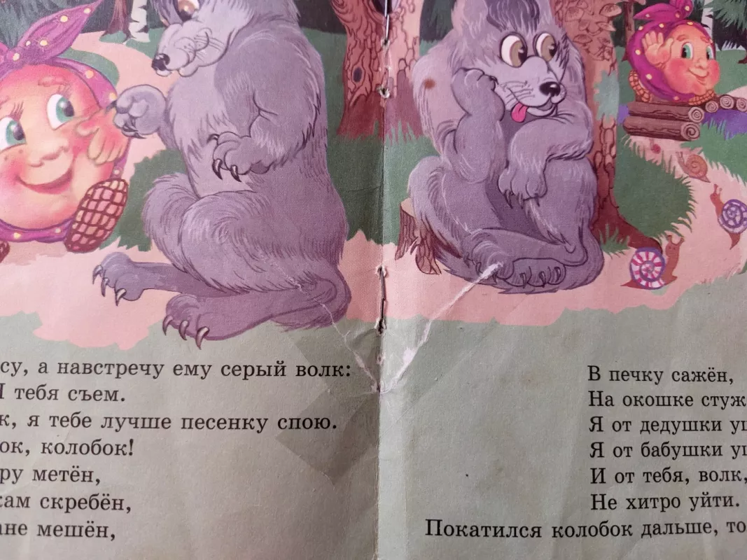 Pagrandukas Kolobok - Autorius Nežinonamas, knyga 4