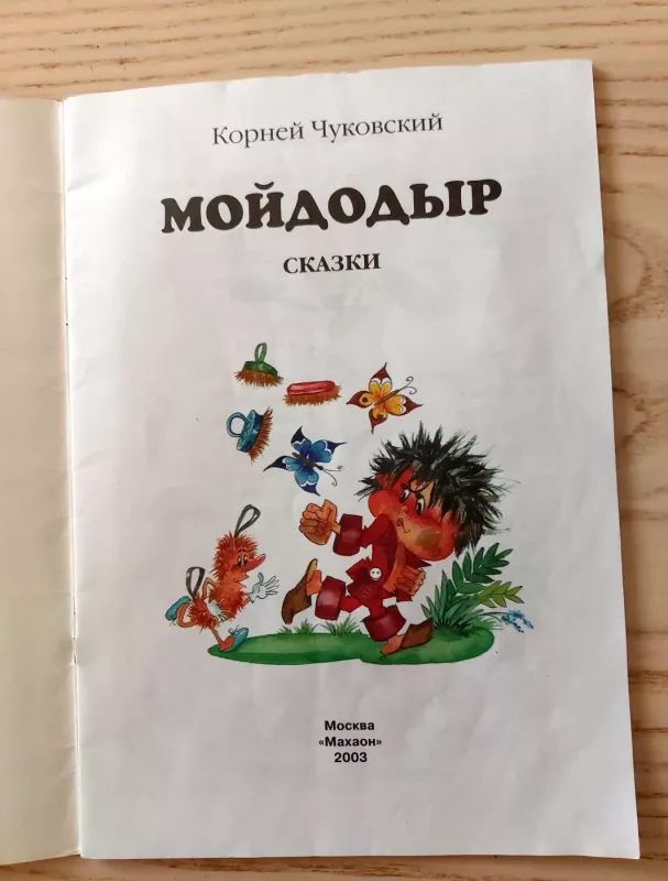 Baltprausys Mojdodyr - Kornejus Čiukovskis, knyga 3