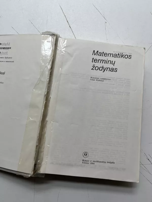 Matematikos terminų žodynas - Jonas Kubilius, knyga 3