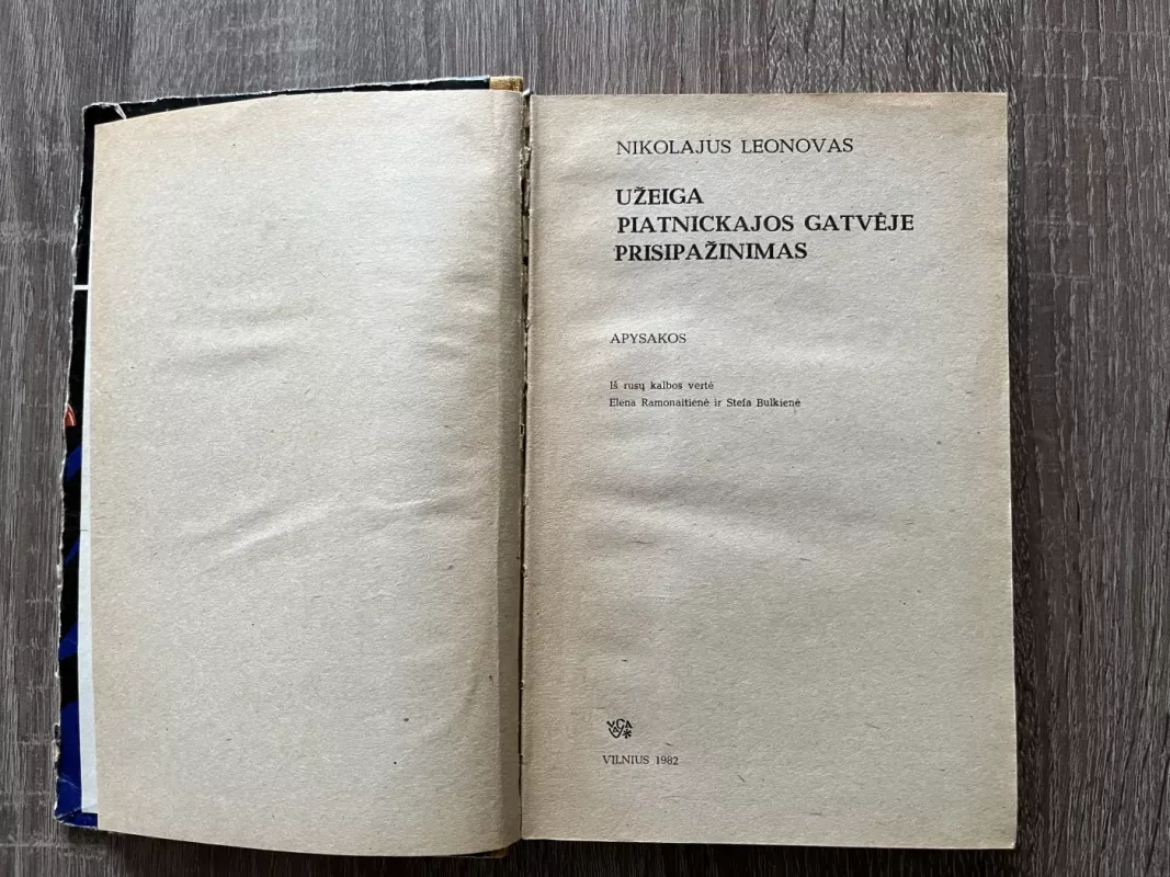 Užeiga. Piatnickajos gatvėje. Prisipažinimas - Nikolajus Leonovas, knyga 3